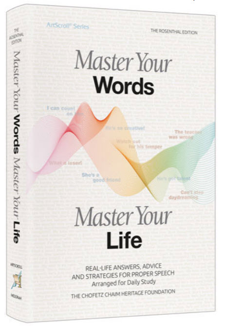 Master your words sefer book
