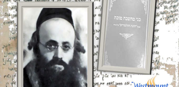Piaseszner Rebbe Rabbi klonimus shapira experiencing divine thornhill